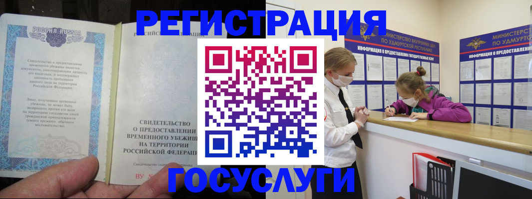прописка для военкомата в Сосновоборске