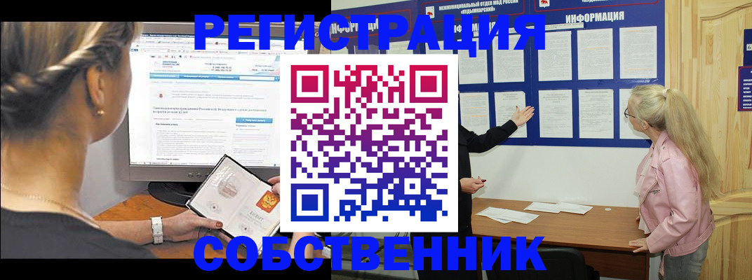 миграционный учет в Сосновоборске