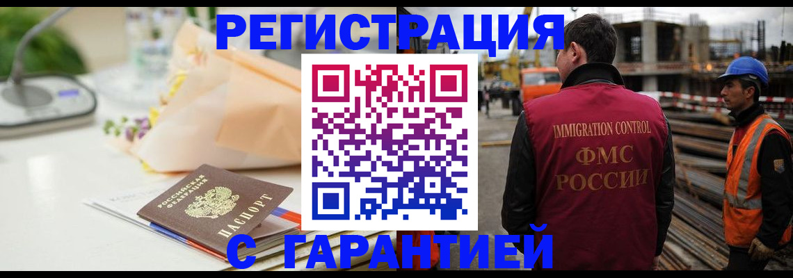 купить прописку в Сосновоборске