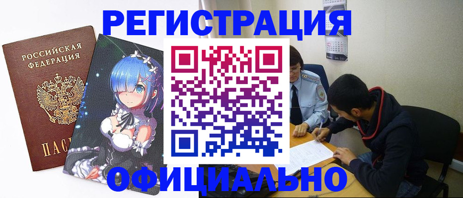 временная регистрация для школы в Сосновоборске