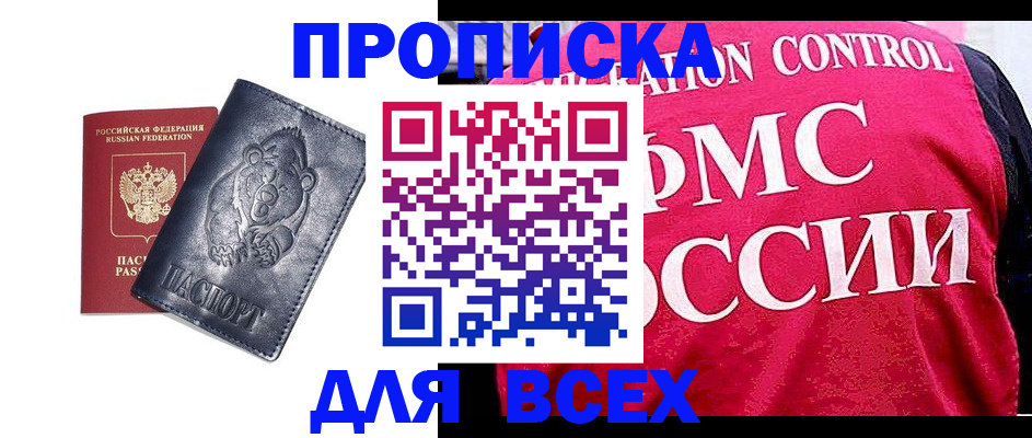 временная регистрация собственник в Сосновоборске