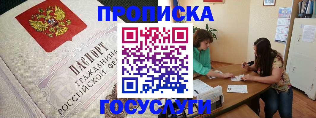 миграционный учет в Сосновоборске