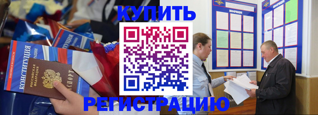 где прописаться в Сосновоборске