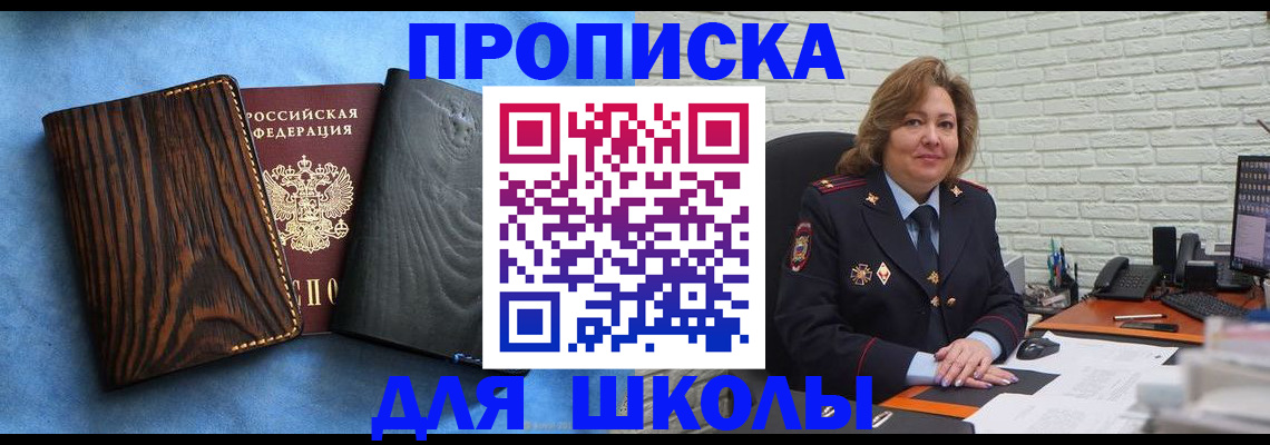 временная регистрация адрес в Сосновоборске